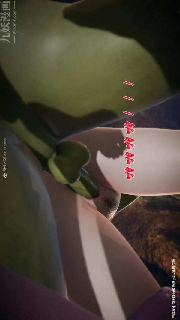 [3D]斗罗玉传-第24章-营救上02话 - 图片 15