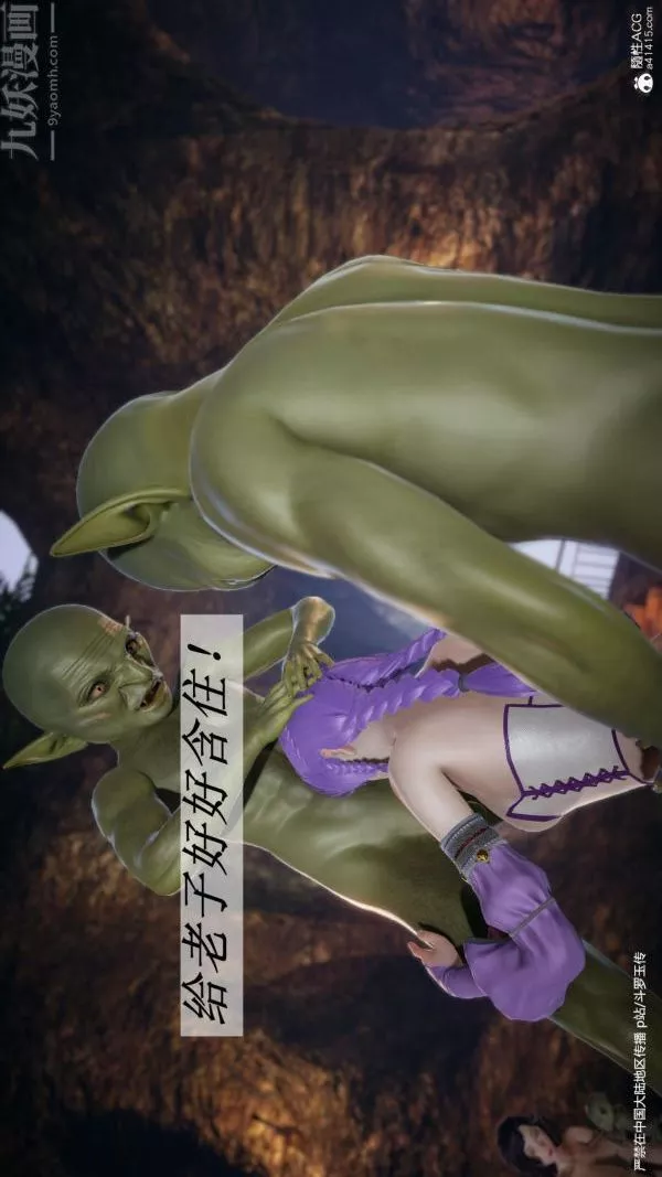 [3D]斗罗玉传-第24章-营救上02话 - 图片 17
