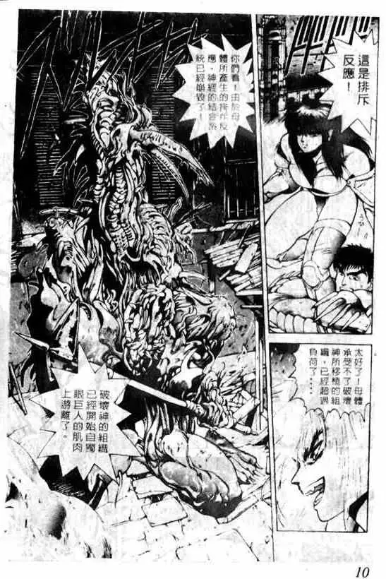 暗黑破坏神第06卷