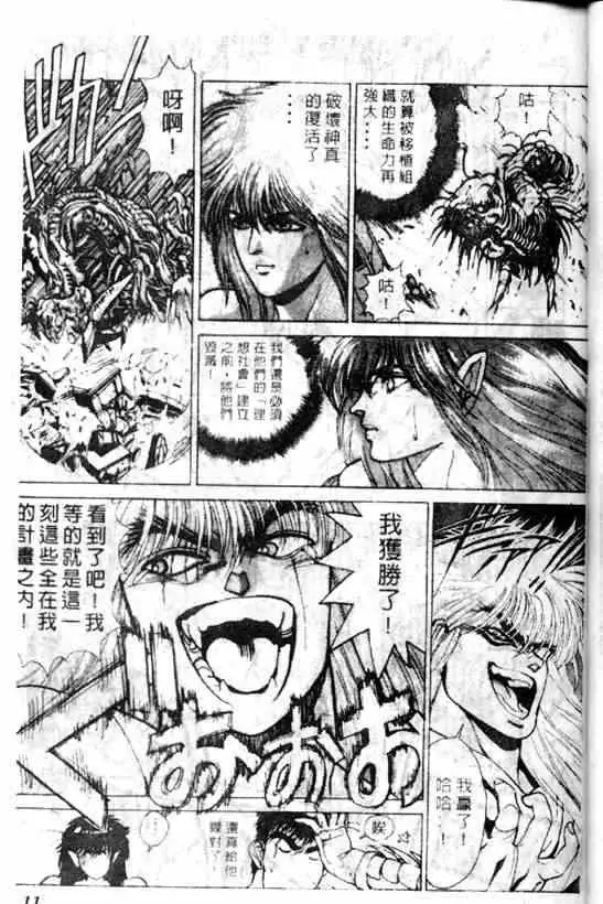 暗黑破坏神第06卷