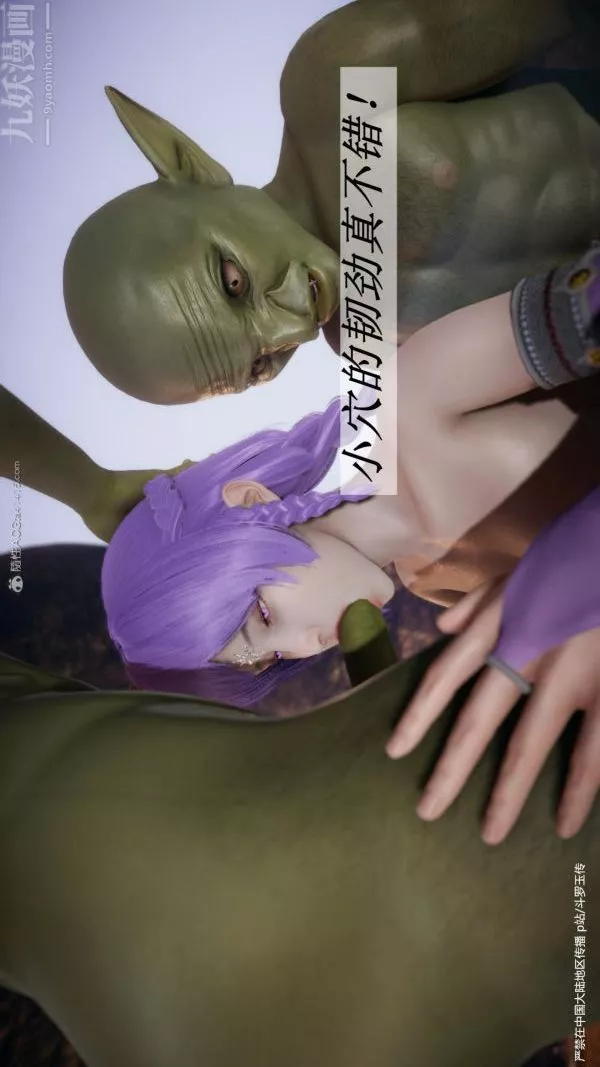 [3D]鬥羅玉傳第24章-营救上02話