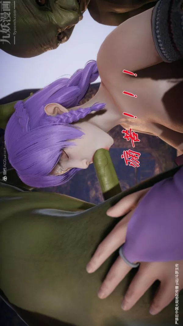 [3D]鬥羅玉傳第24章-营救上02話