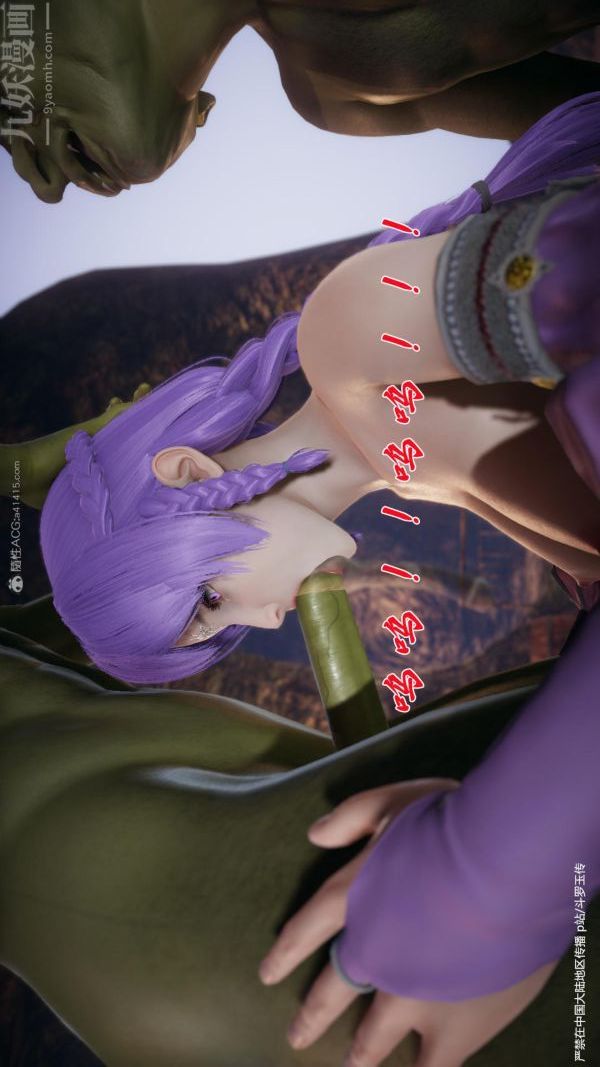 [3D]斗罗玉传第24章-营救上02话