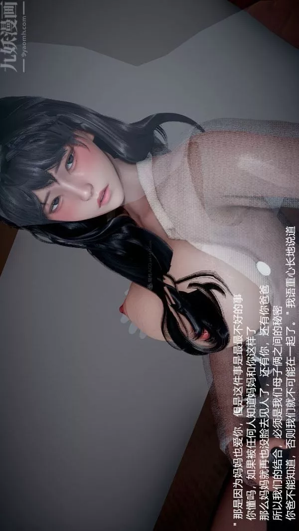 [3D]我和儿子的秘密-第19话 - 图片 10