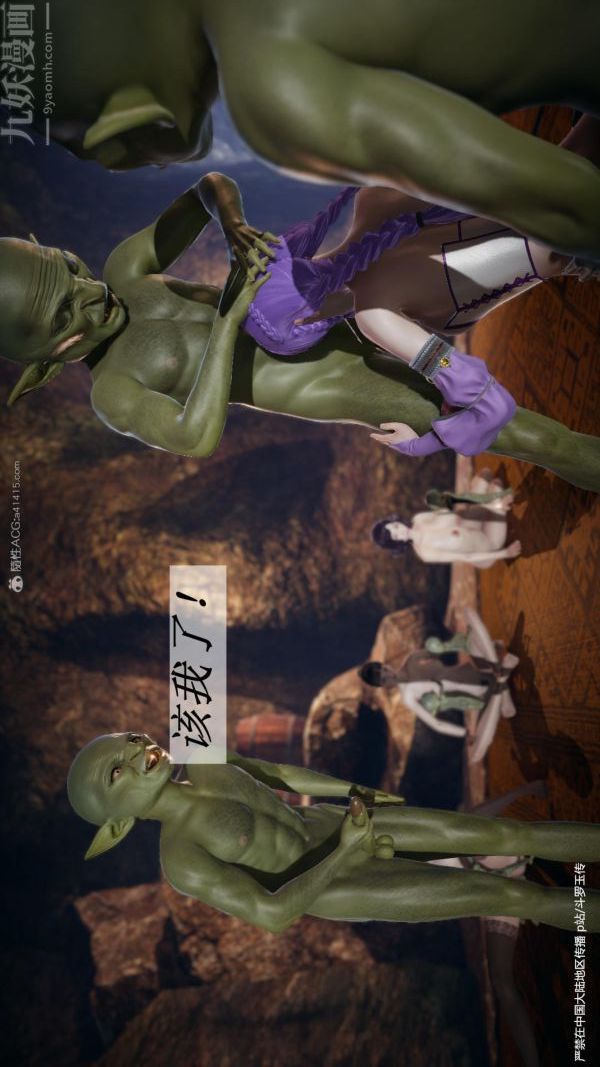 [3D]鬥羅玉傳第24章-营救上02話