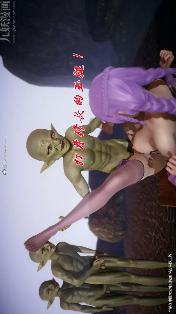 [3D]斗罗玉传-第24章-营救上02话 - 图片 36