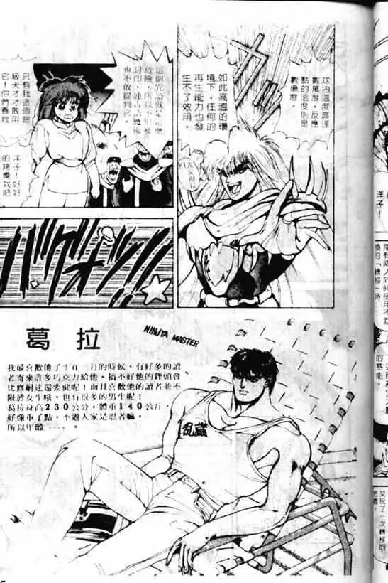 暗黑破坏神第06卷