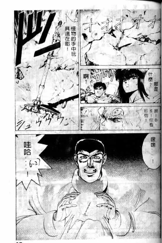 暗黑破坏神第06卷