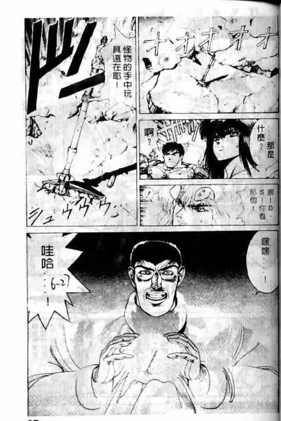 暗黑破坏神-第06卷 - 图片 23