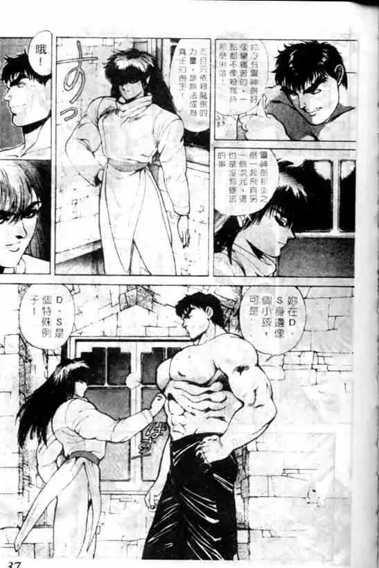 暗黑破坏神第06卷