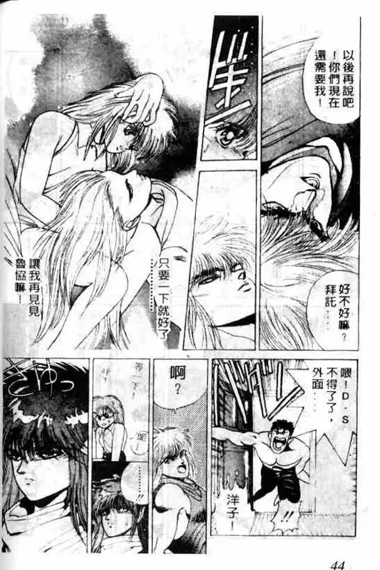 暗黑破坏神第06卷