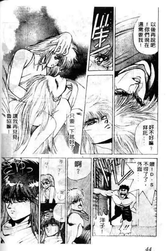 暗黑破坏神-第06卷 - 图片 40