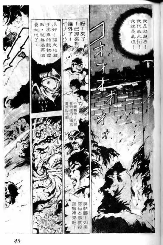 暗黑破坏神第06卷