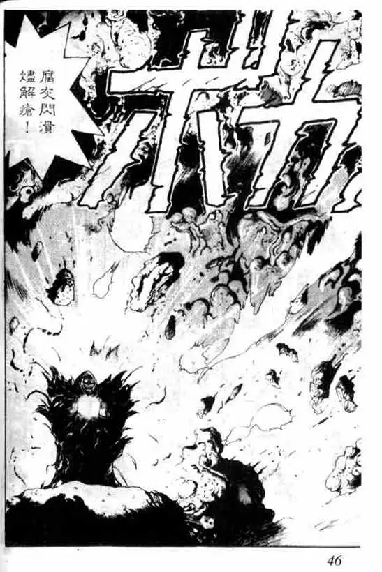 暗黑破坏神第06卷