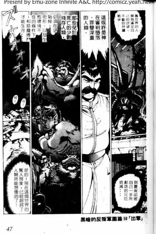 暗黑破坏神第06卷