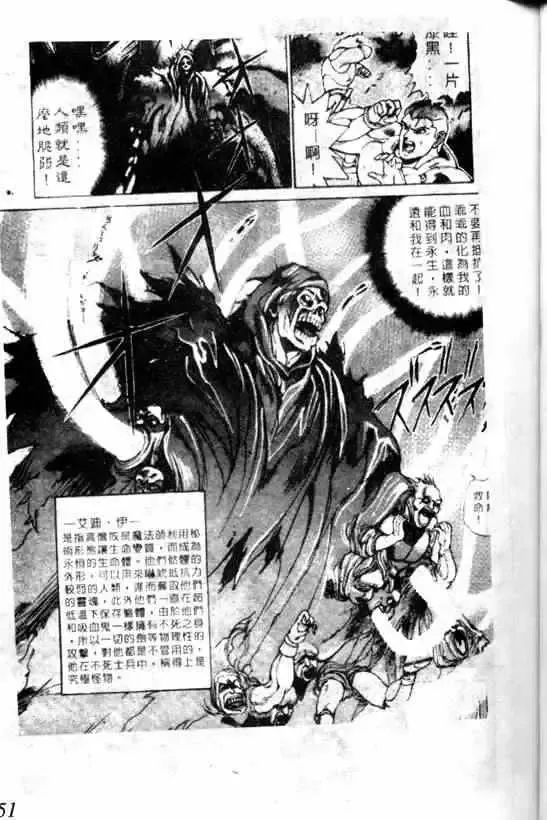 暗黑破坏神-第06卷 - 图片 47
