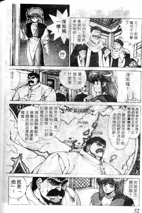 暗黑破坏神第06卷