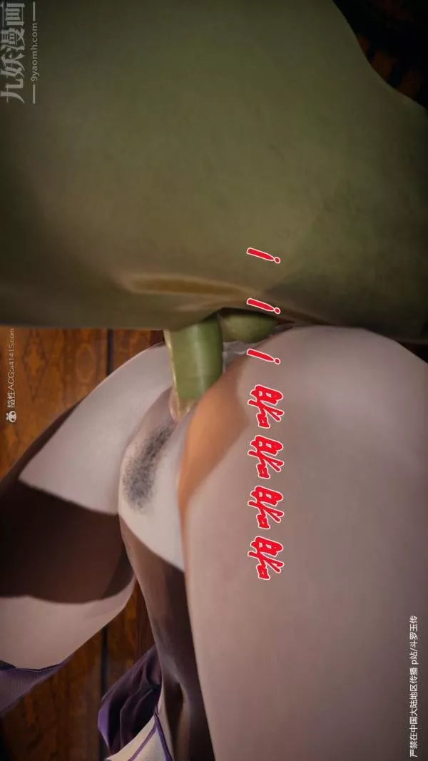 [3D]斗罗玉传-第24章-营救上03话 - 图片 4
