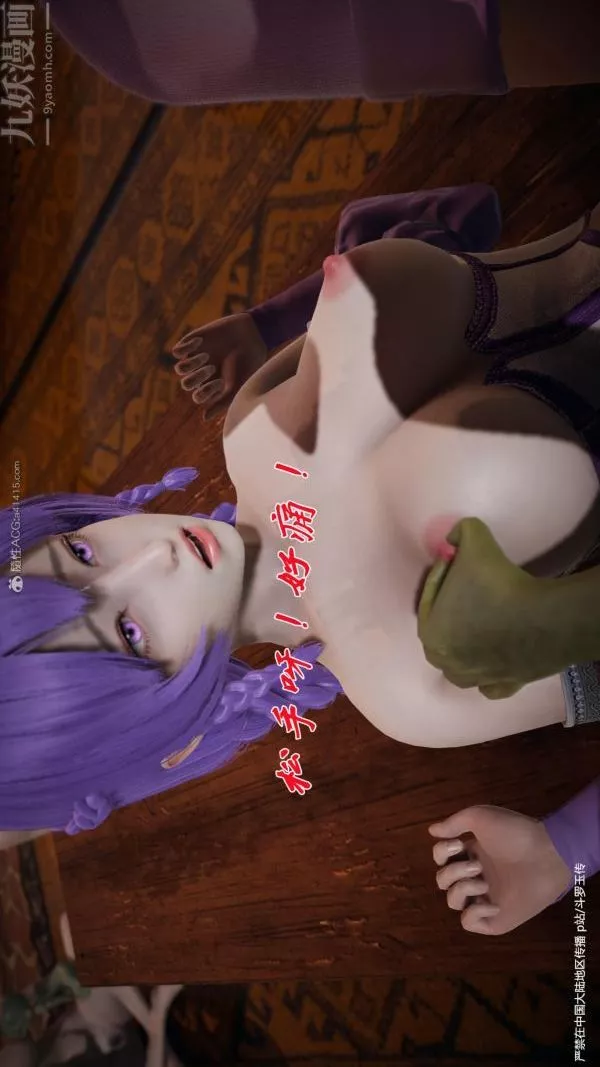 [3D]鬥羅玉傳第24章-营救上03話