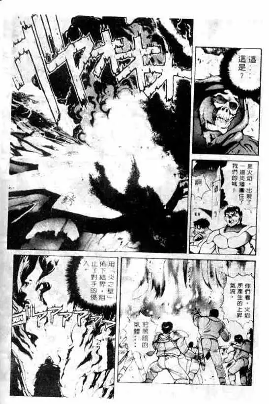 暗黑破坏神第06卷