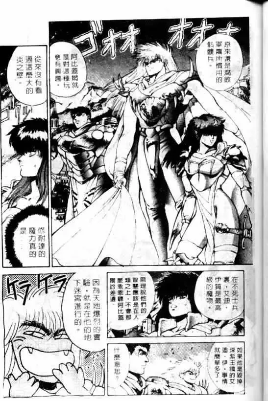 暗黑破坏神-第06卷 - 图片 55