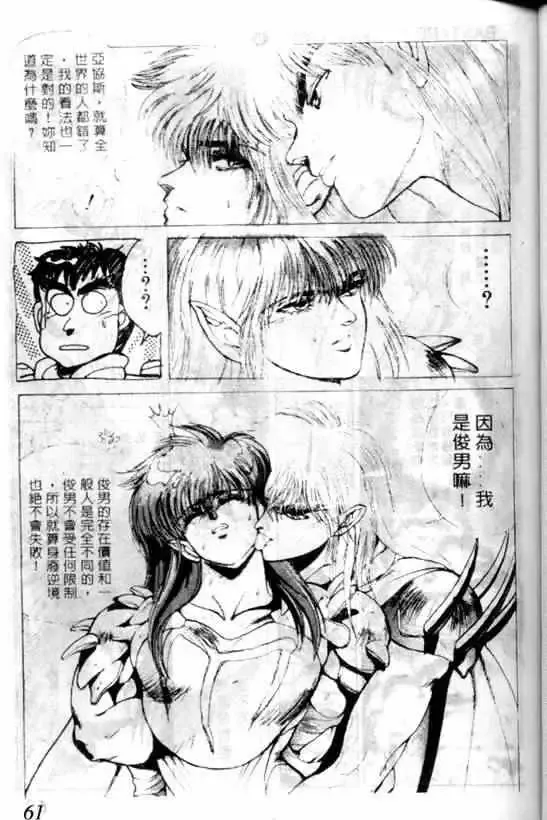 暗黑破坏神第06卷