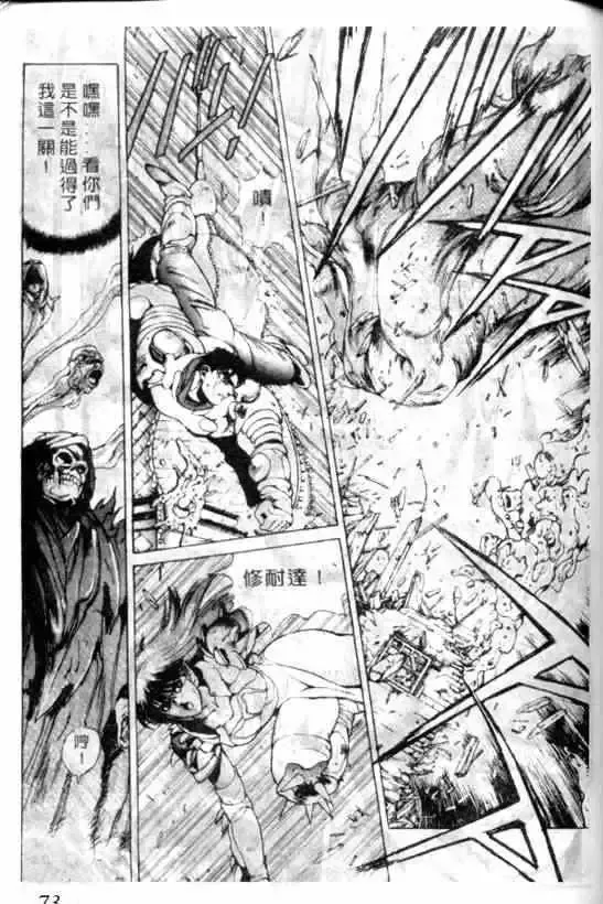 暗黑破坏神-第06卷 - 图片 69
