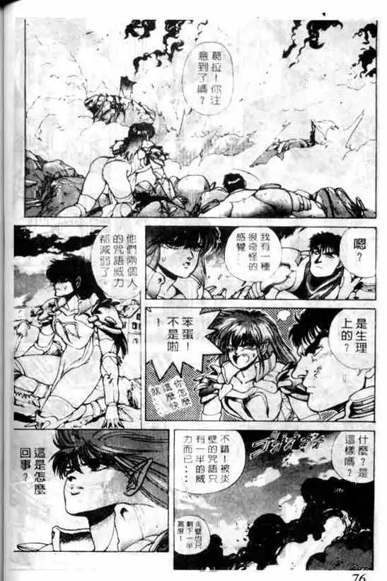 暗黑破坏神第06卷