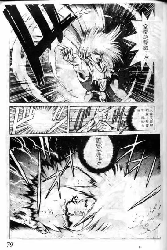 暗黑破坏神第06卷