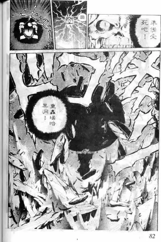 暗黑破坏神-第06卷 - 图片 78
