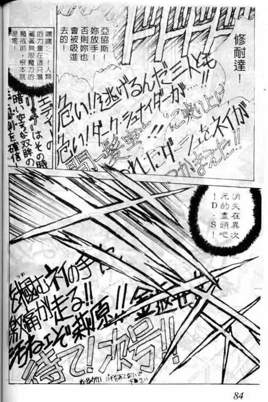 暗黑破坏神第06卷