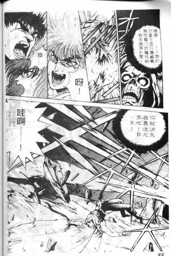 暗黑破坏神第06卷