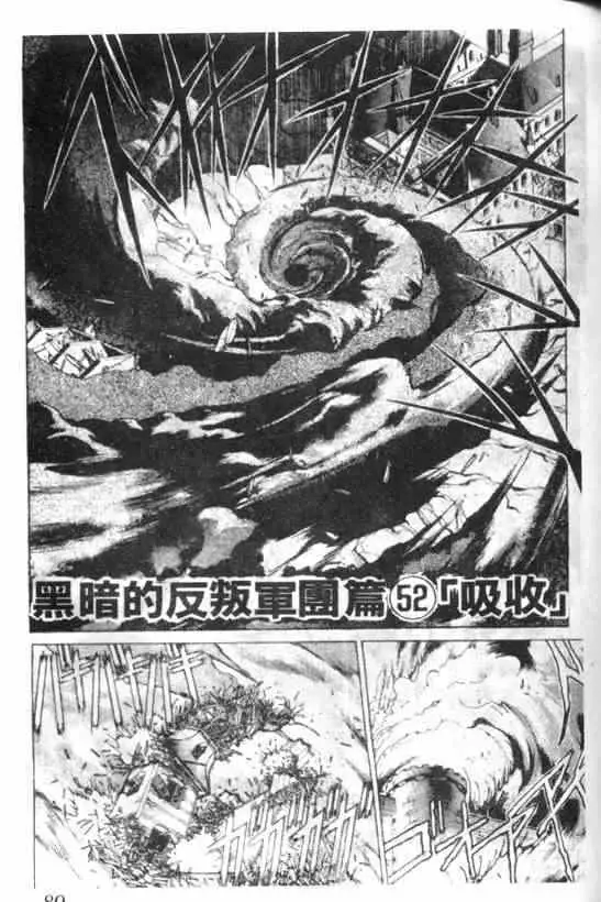 暗黑破坏神第06卷