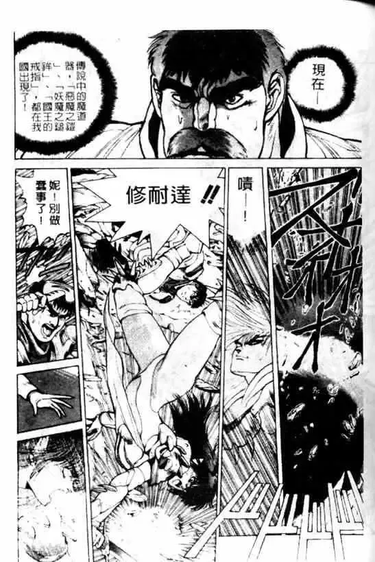 暗黑破坏神-第06卷 - 图片 87
