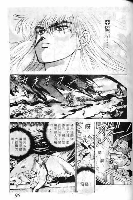 暗黑破坏神第06卷