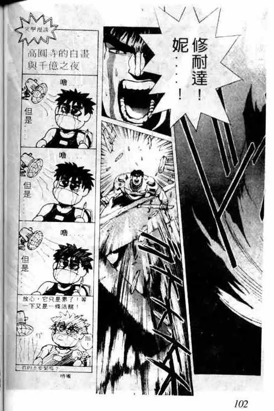 暗黑破坏神第06卷