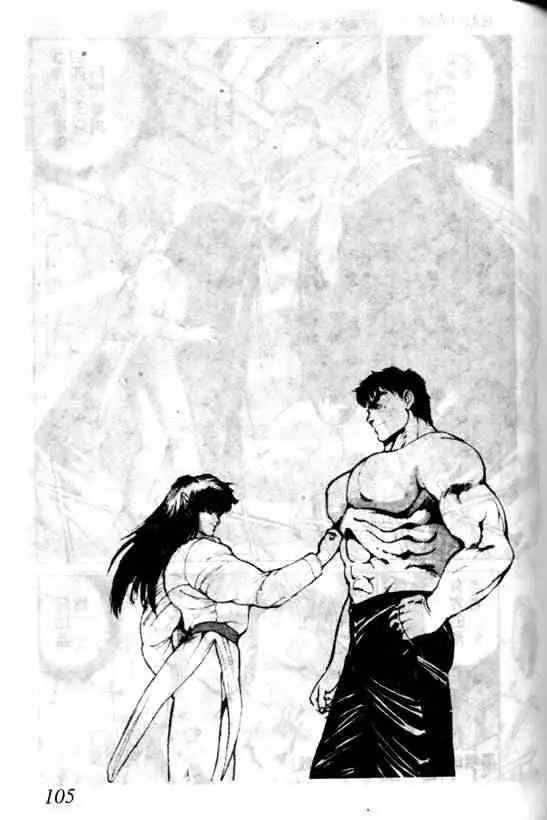 暗黑破坏神第06卷