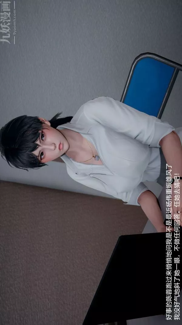 [3D]我和兒子的秘密第21話