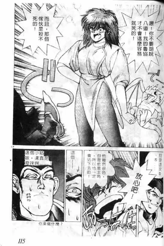 暗黑破坏神第06卷