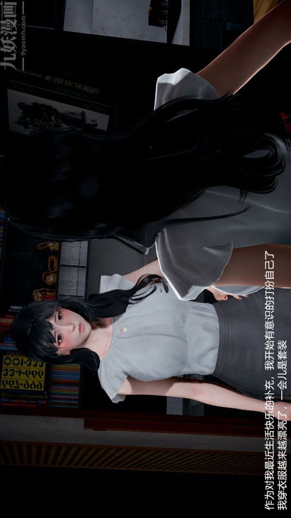 [3D]我和儿子的秘密第21话