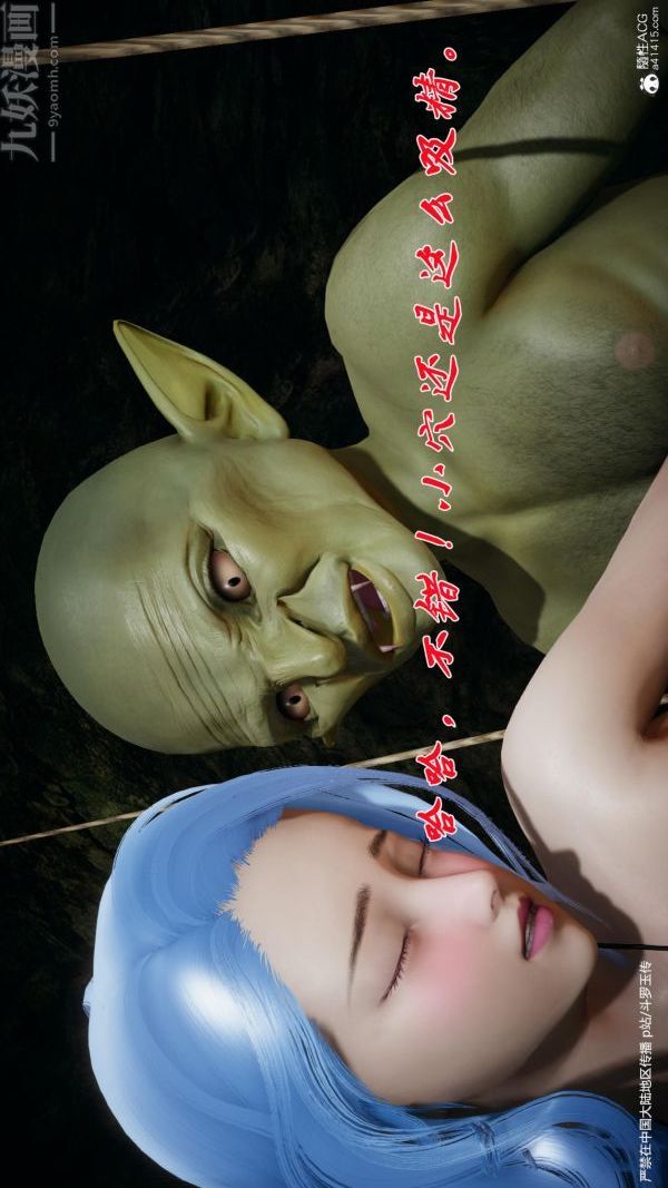 [3D]斗罗玉传第24章-营救上04话