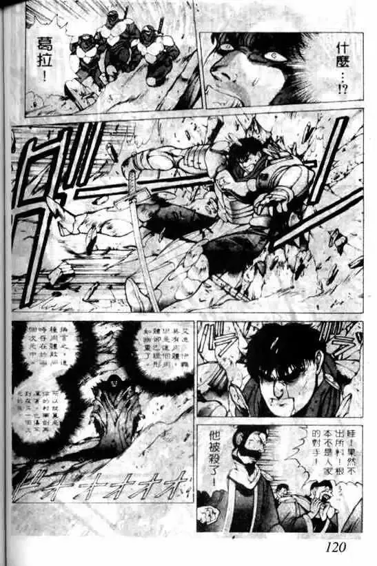 暗黑破坏神-第06卷 - 图片 116