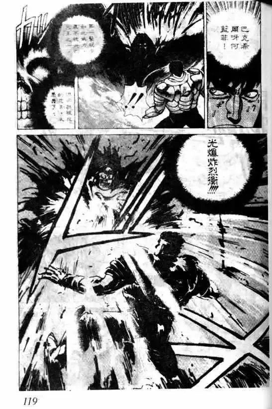 暗黑破坏神-第06卷 - 图片 115