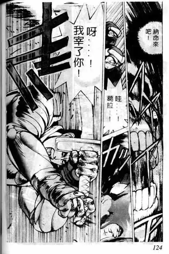 暗黑破坏神-第06卷 - 图片 120