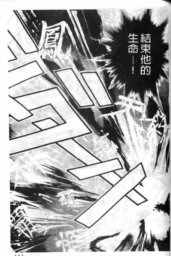 暗黑破坏神第06卷