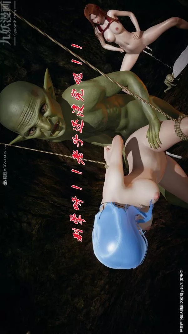 [3D]鬥羅玉傳第24章-营救上04話
