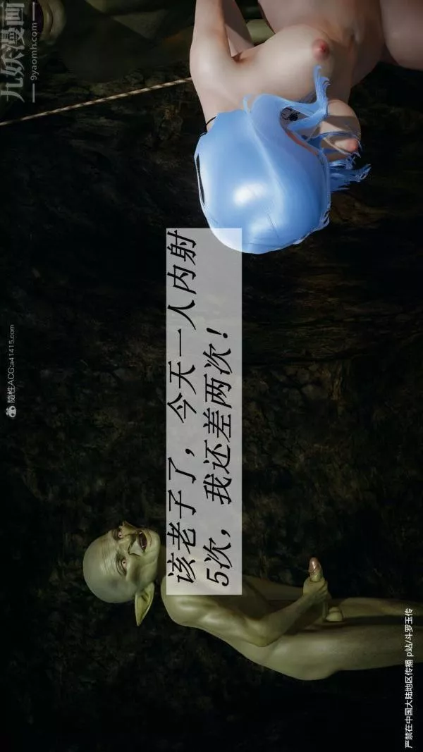 [3D]鬥羅玉傳第24章-营救上04話
