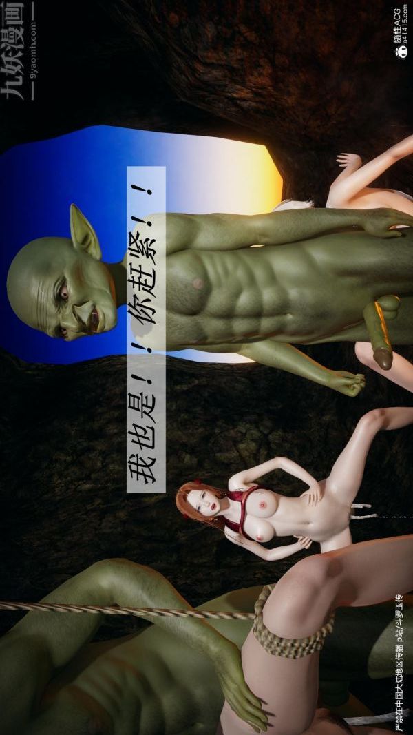 [3D]斗罗玉传第24章-营救上04话