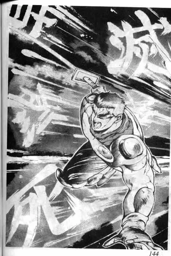 暗黑破坏神第06卷