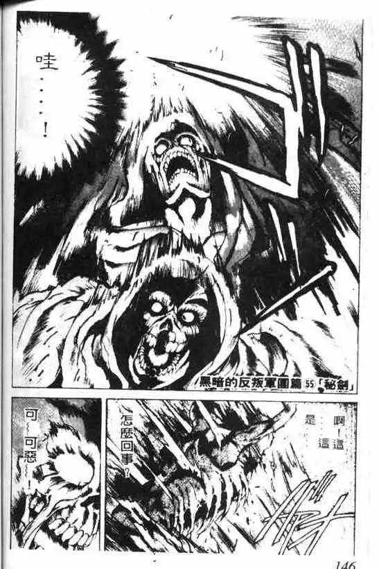 暗黑破坏神第06卷